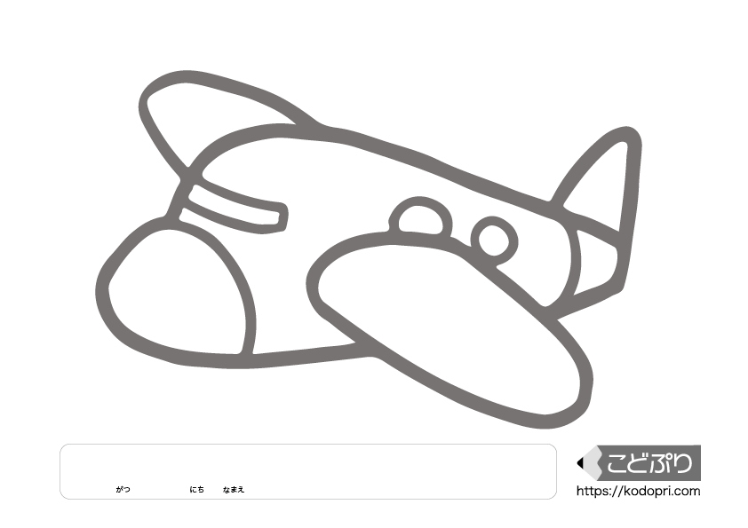 かんたんぬりえ・のりもの